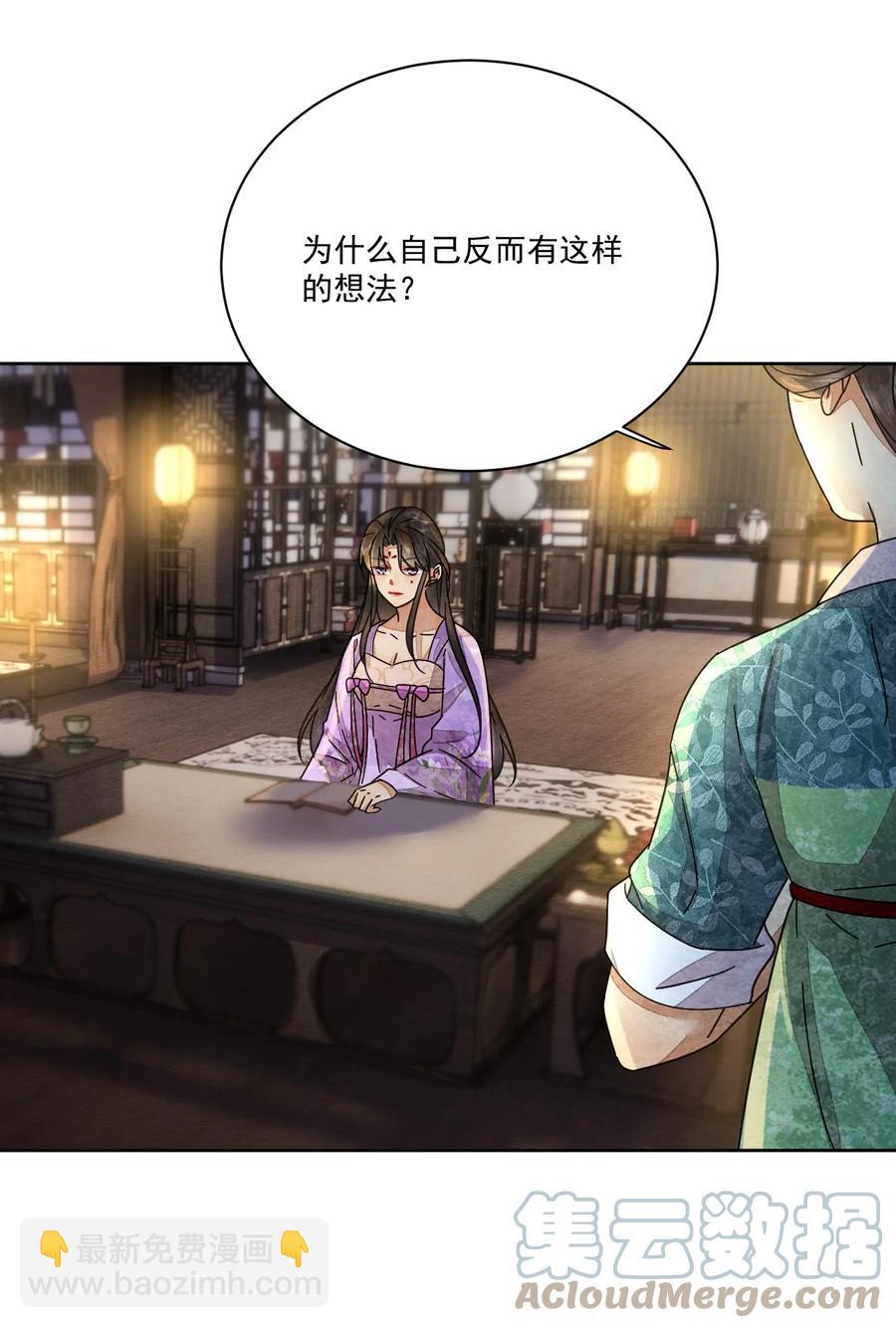 第44话 绝不成为附属品-第45话