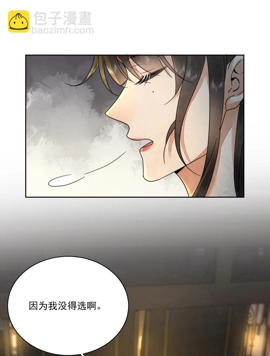 第44话 绝不成为附属品-第45话
