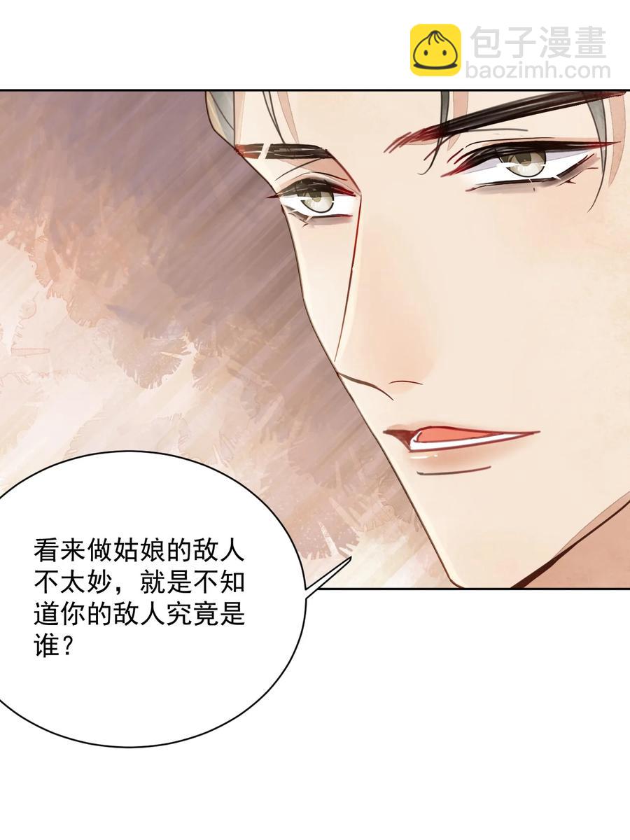 第46话 棋如其人-第47话