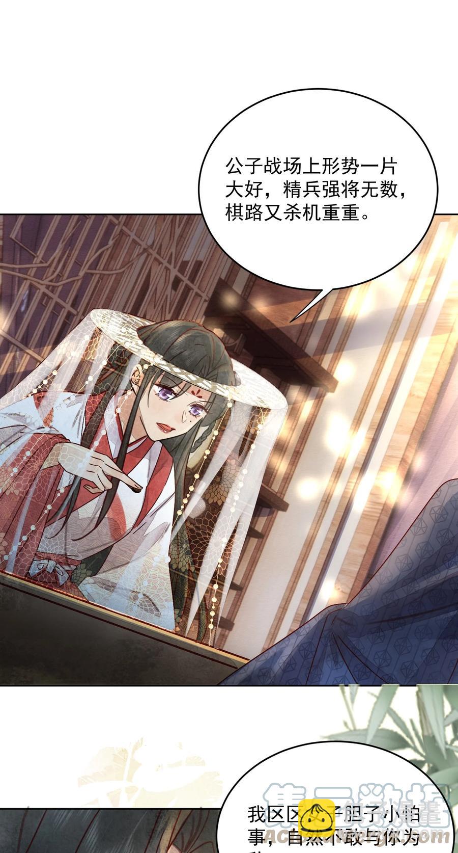 第46话 棋如其人-第47话