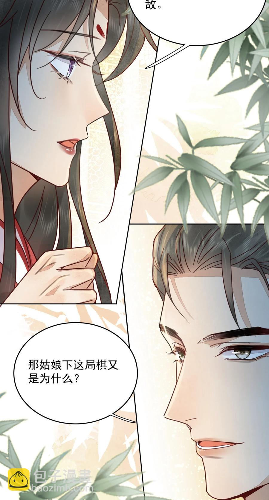 第46话 棋如其人-第47话