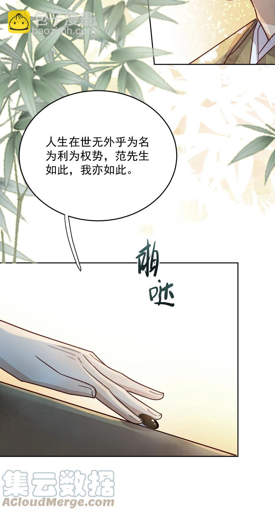 第46话 棋如其人-第47话