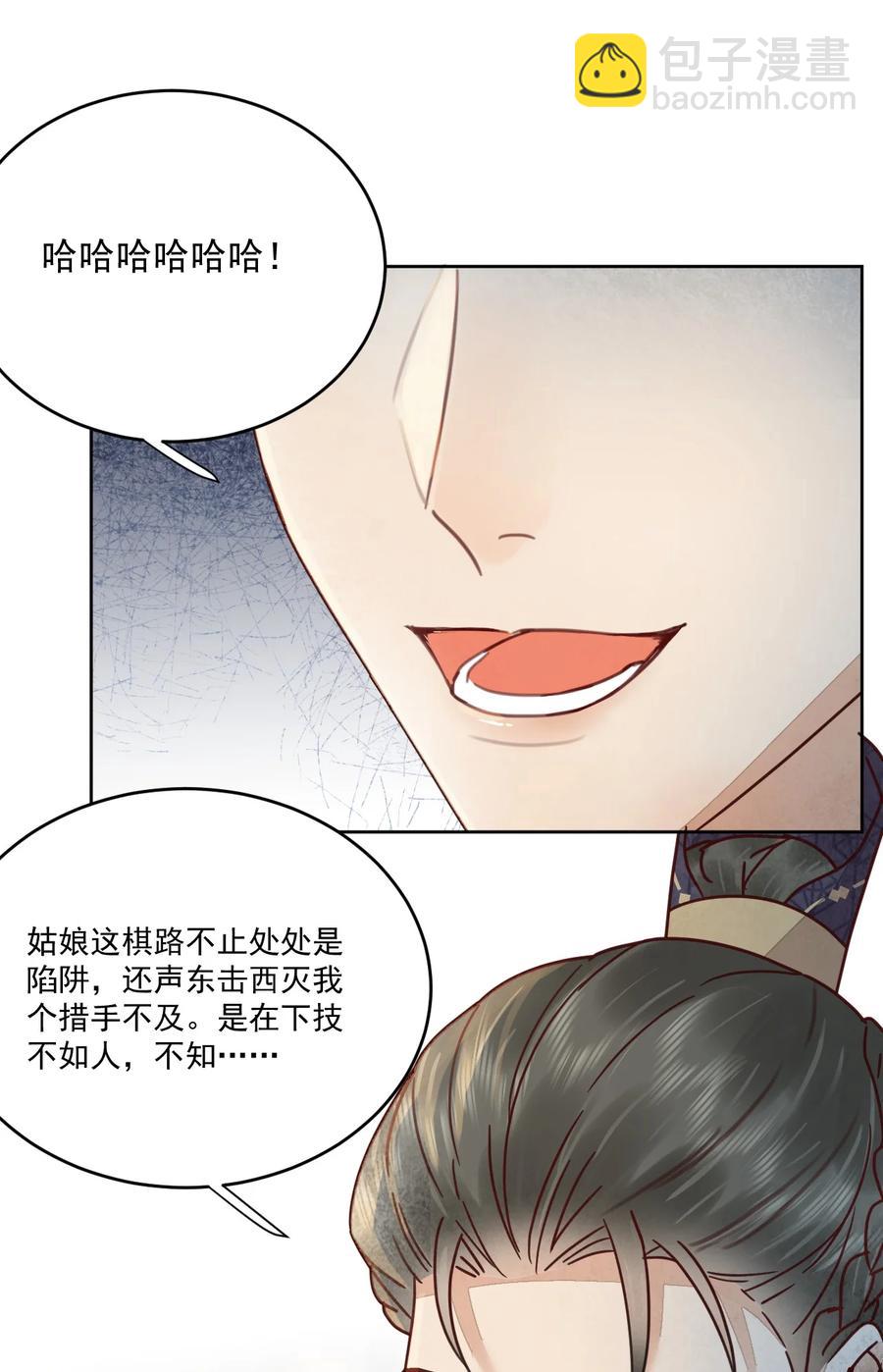 第46话 棋如其人-第47话