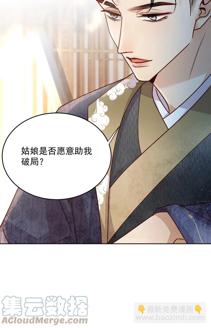 第46话 棋如其人-第47话