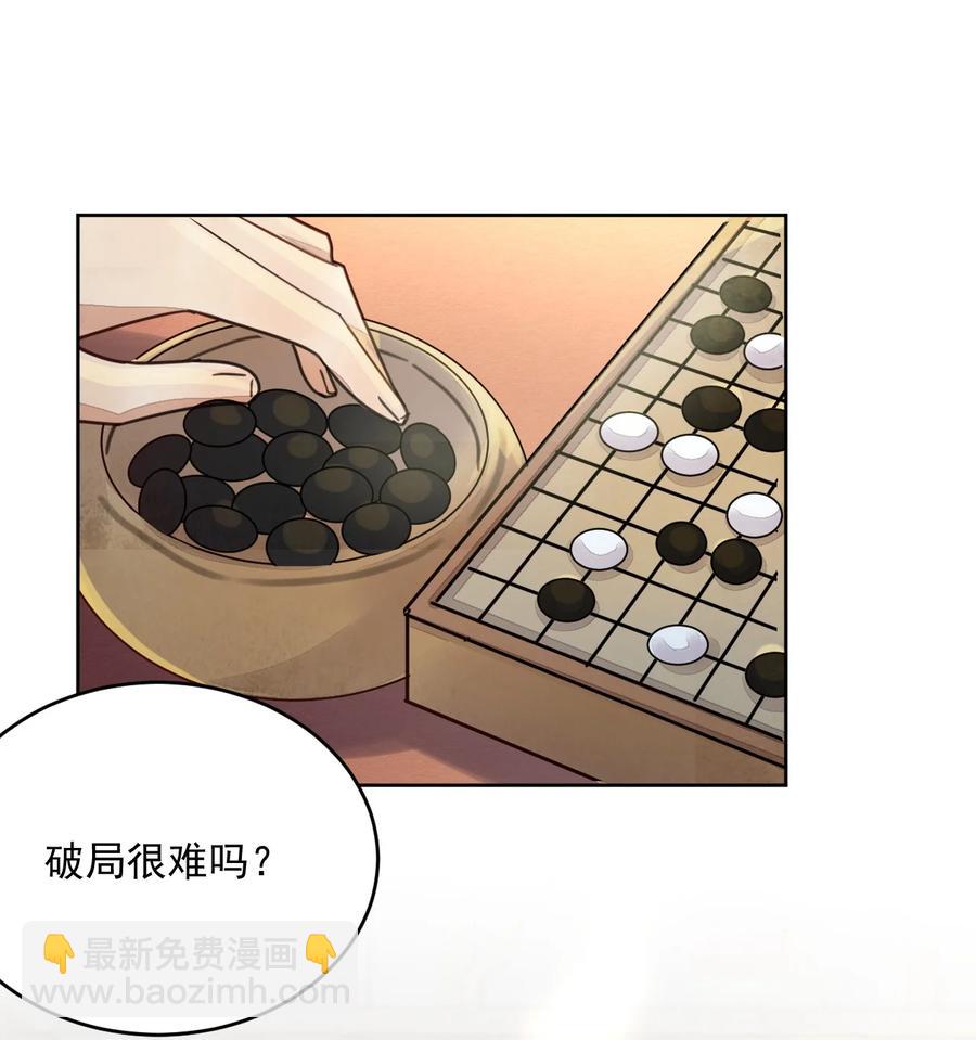 第46话 棋如其人-第47话