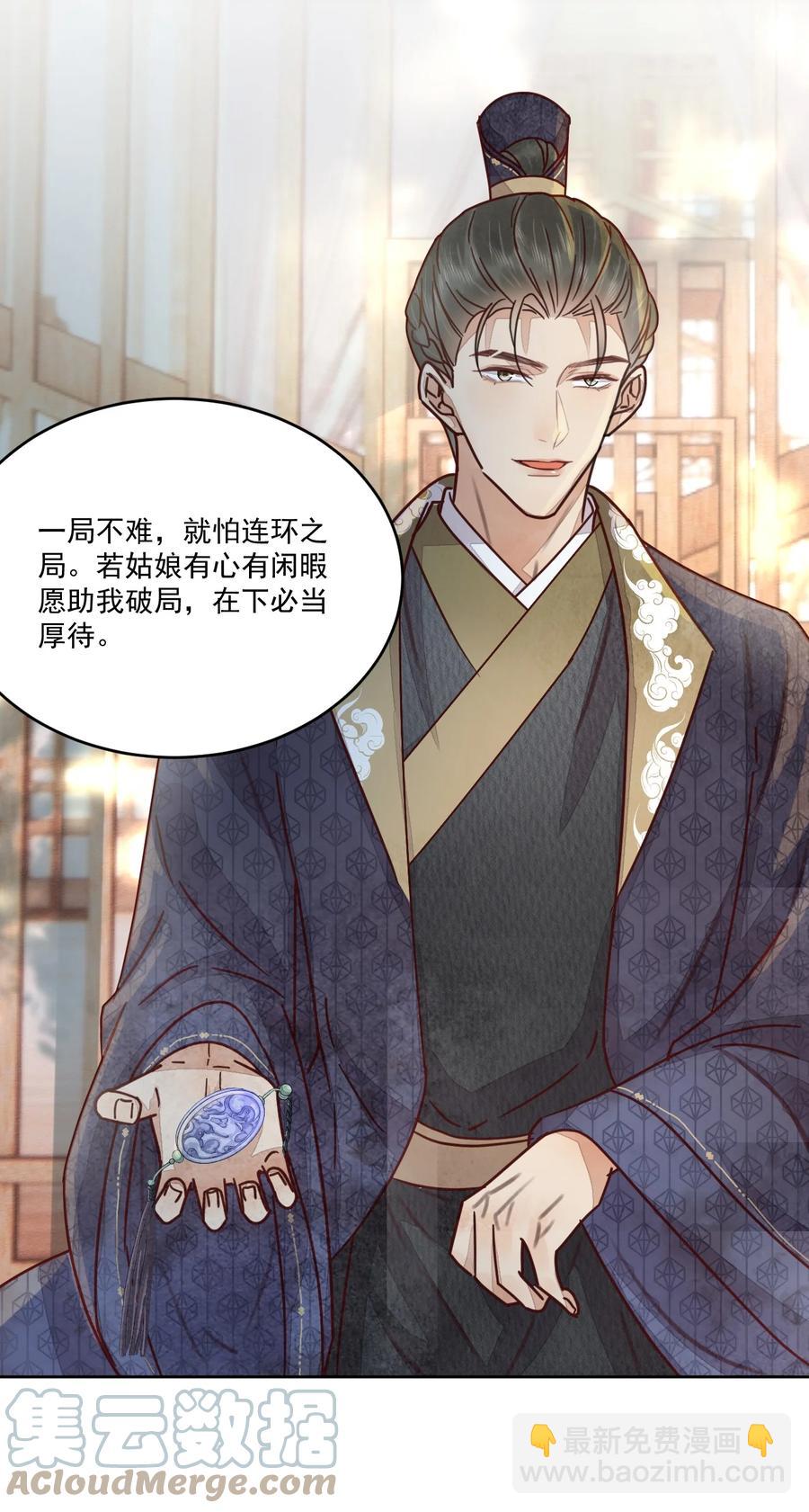 第46话 棋如其人-第47话