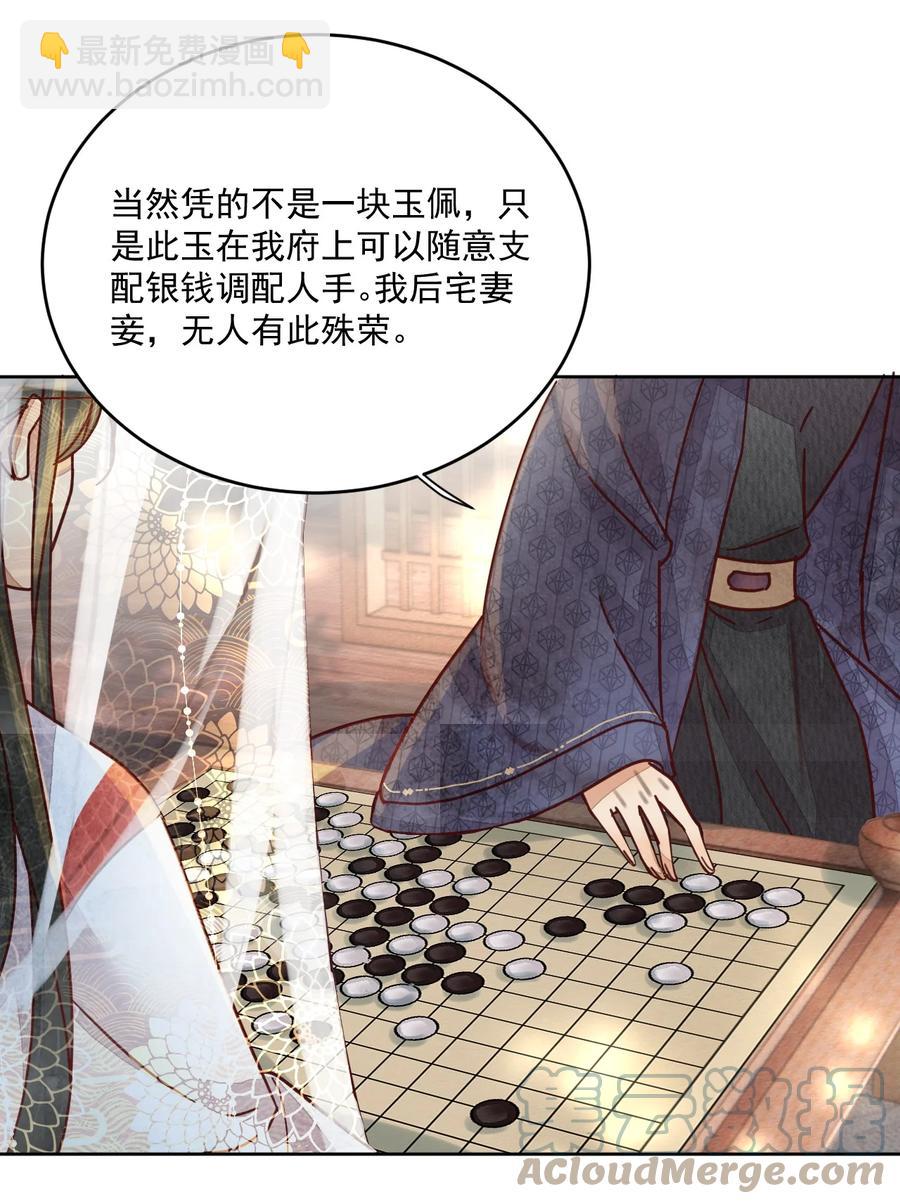 第46话 棋如其人-第47话