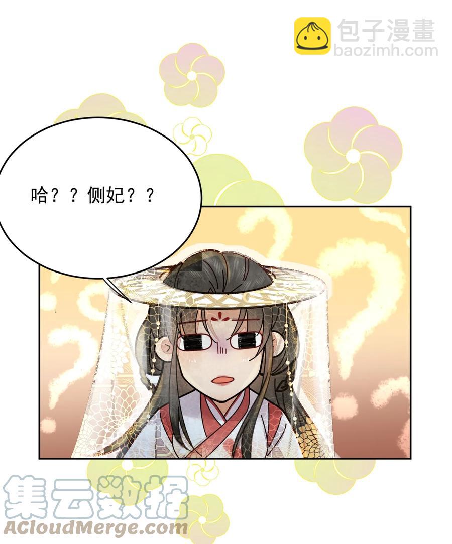 第46话 棋如其人-第47话