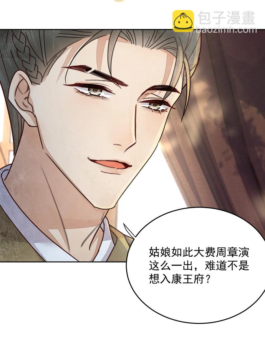 第46话 棋如其人-第47话