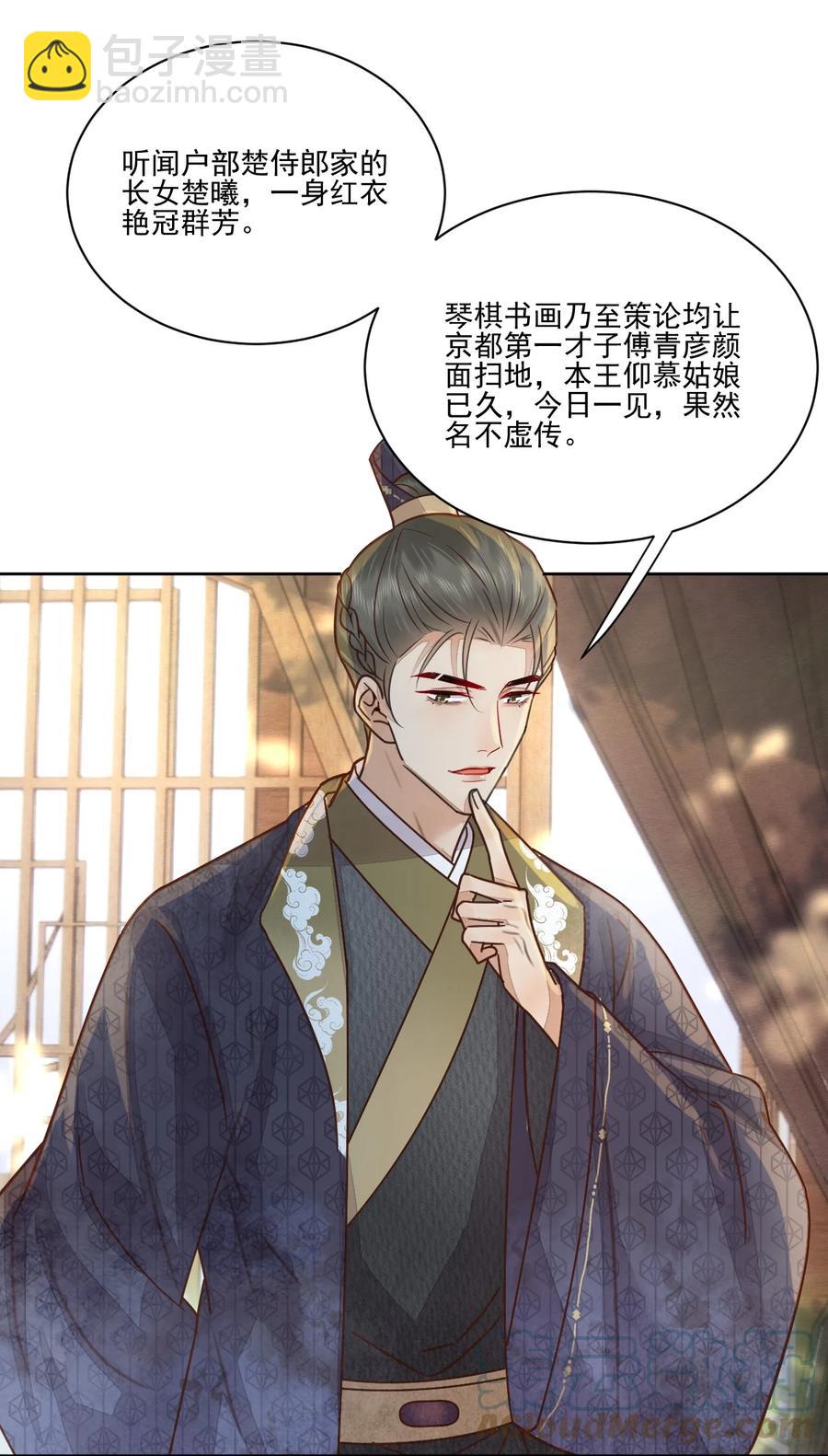 第46话 棋如其人-第47话