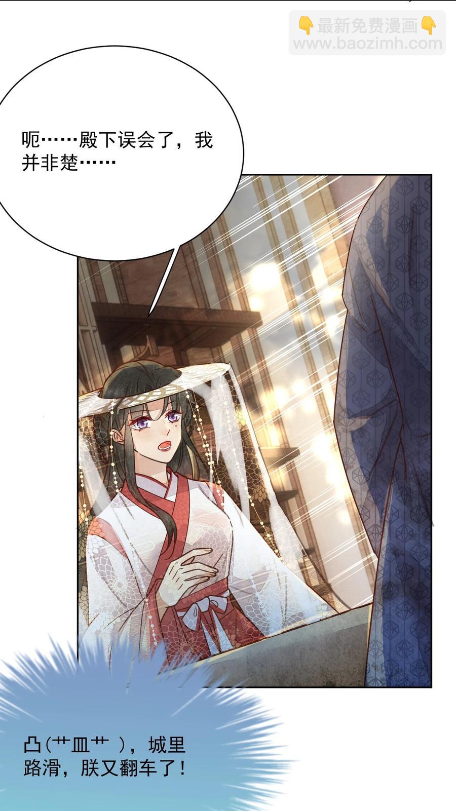 第46话 棋如其人-第47话