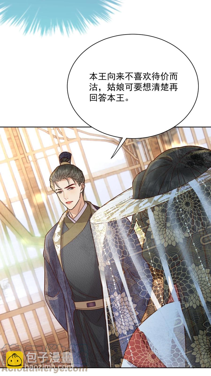第46话 棋如其人-第47话