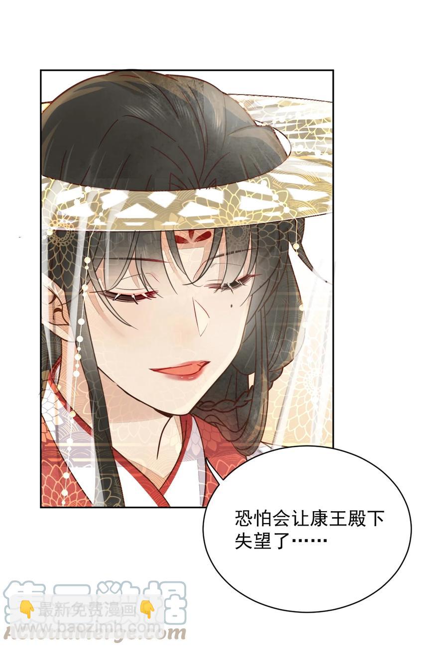 第46话 棋如其人-第47话