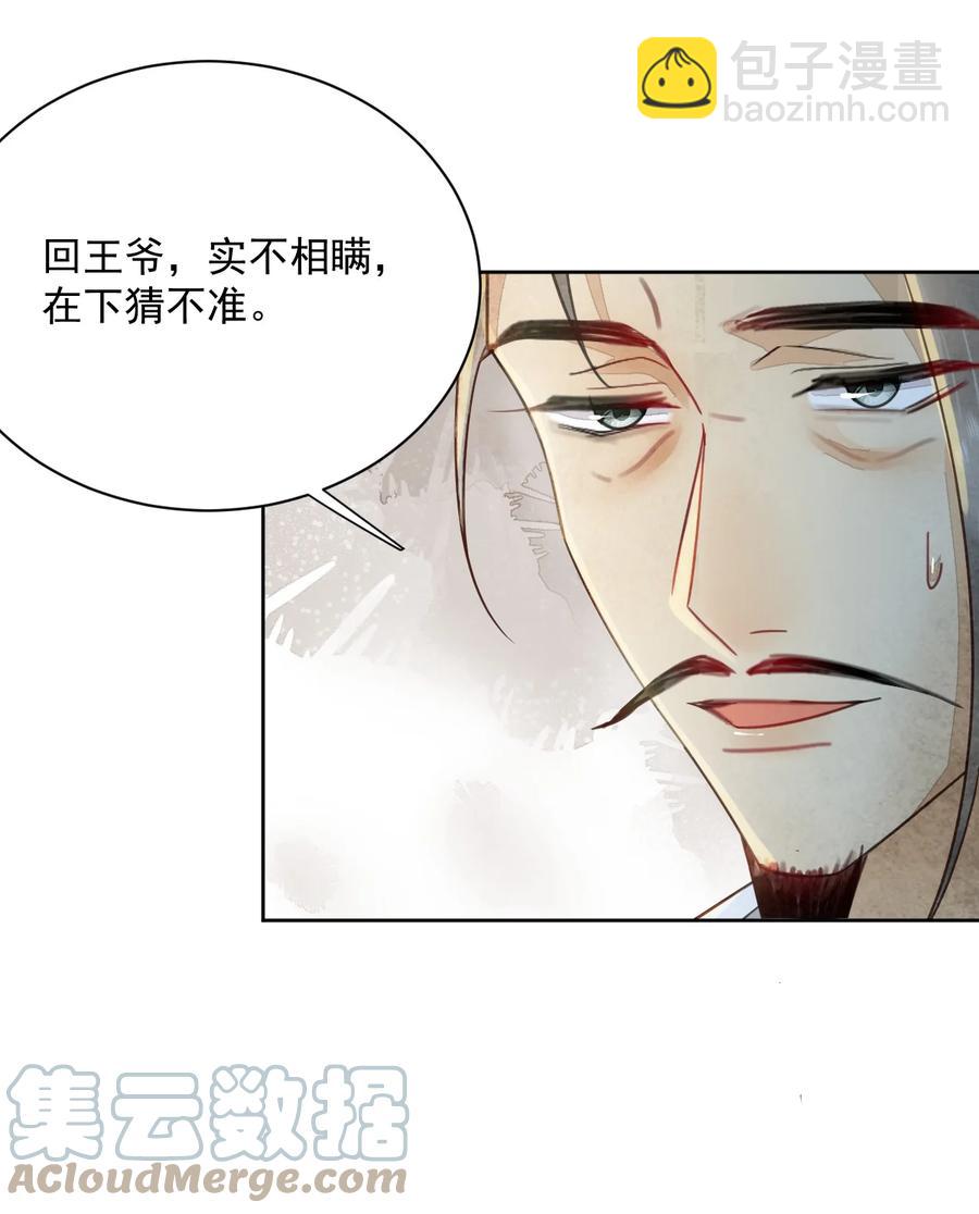 第46话 棋如其人-第47话