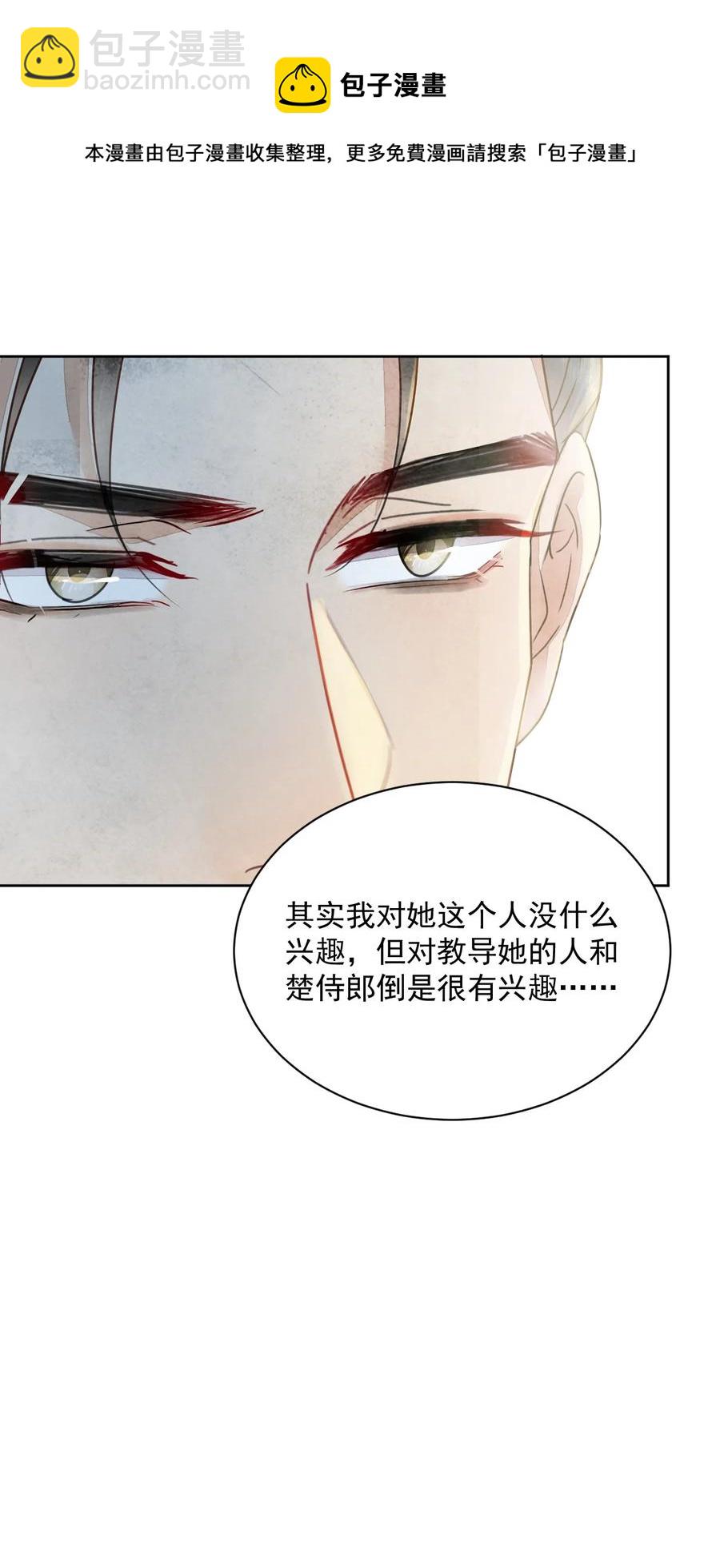第46话 棋如其人-第47话