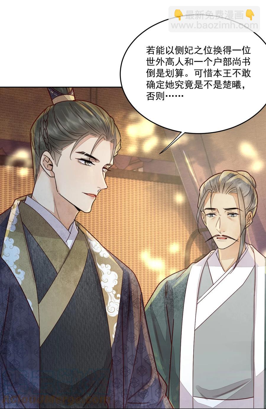 第46话 棋如其人-第47话