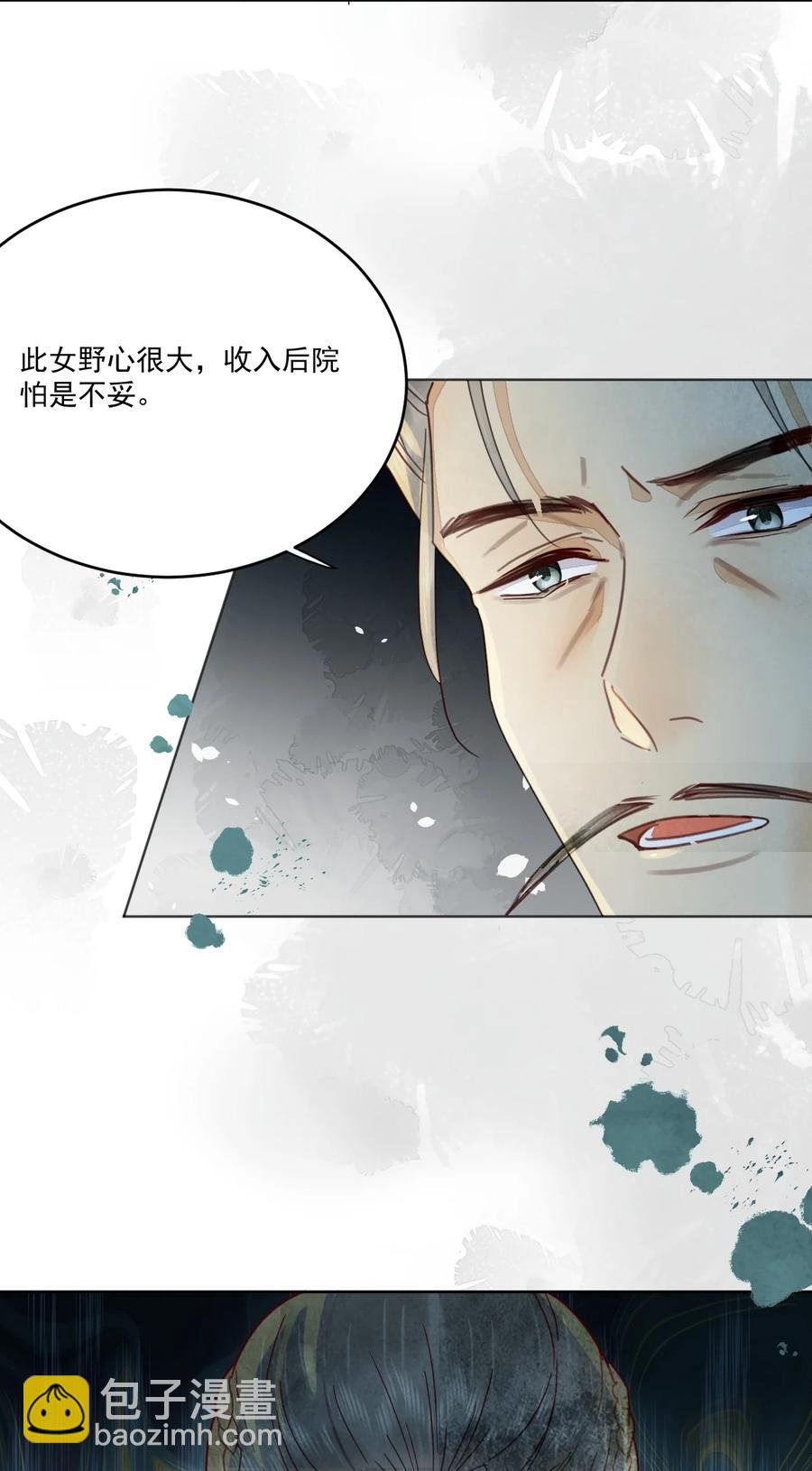 第46话 棋如其人-第47话