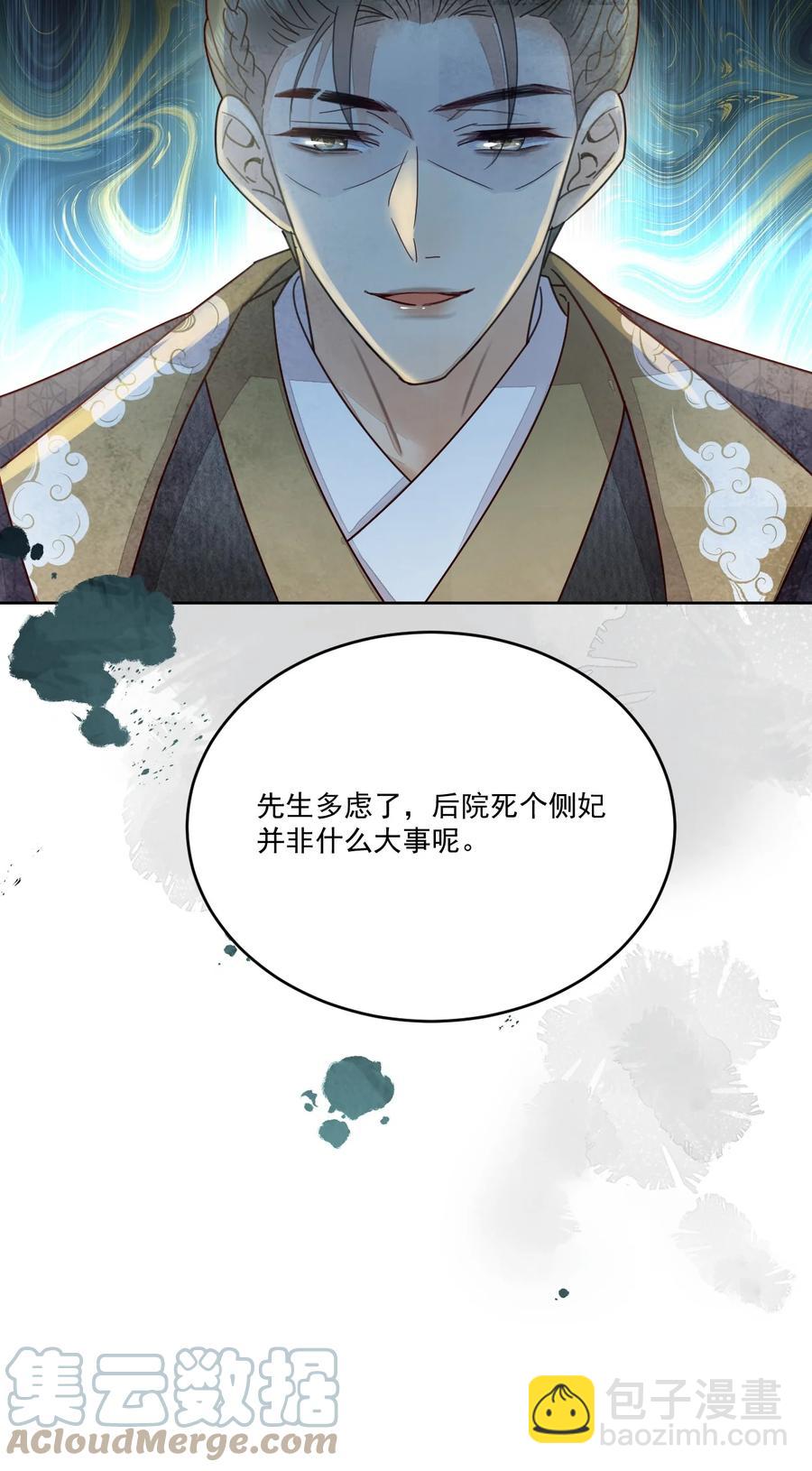 第46话 棋如其人-第47话