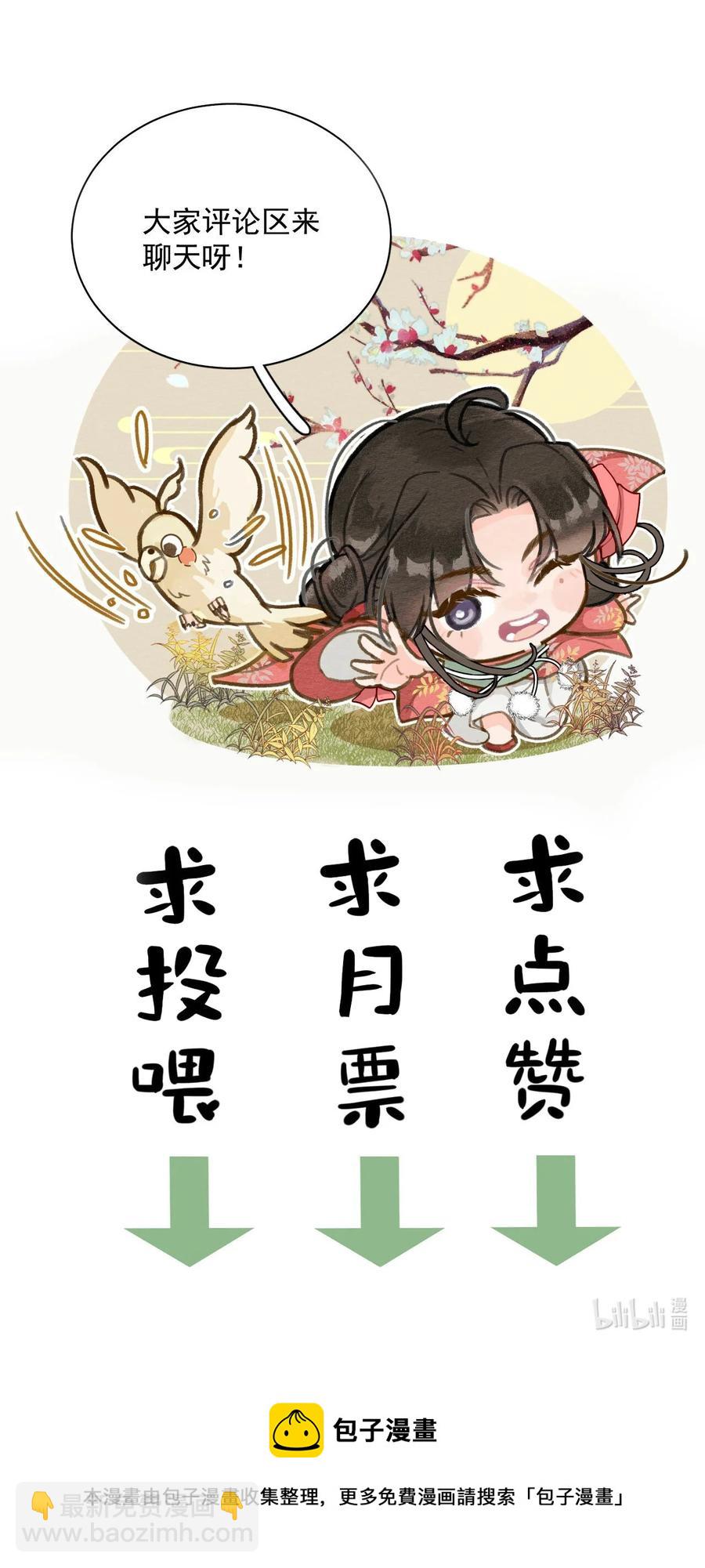第46话 棋如其人-第47话