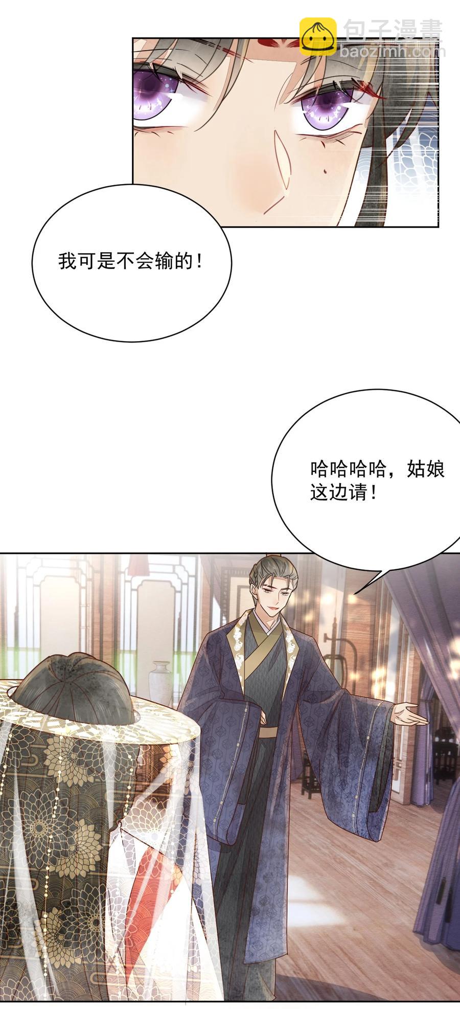 第46话 棋如其人-第47话