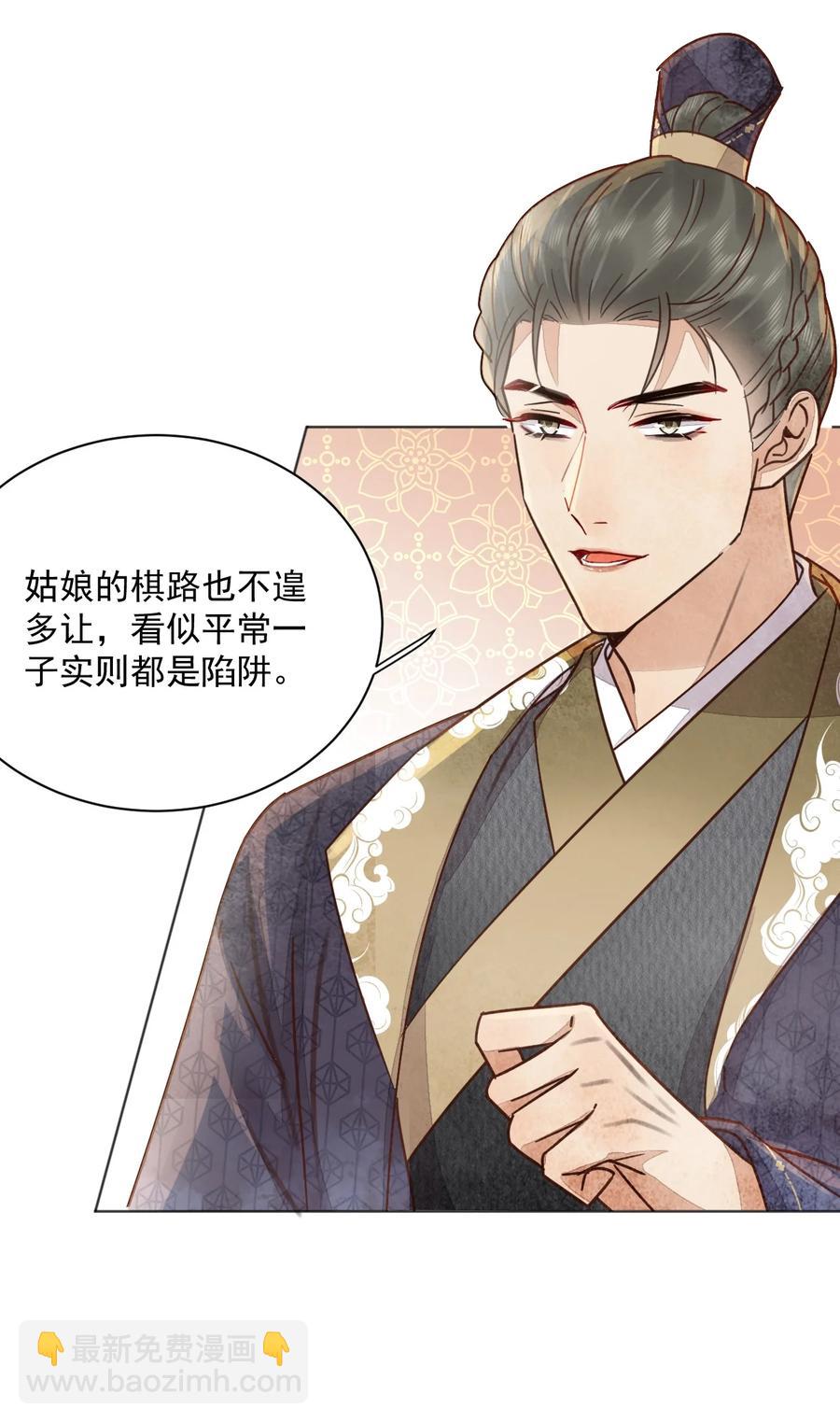 第46话 棋如其人-第47话