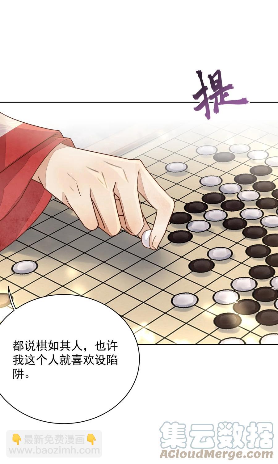 第46话 棋如其人-第47话