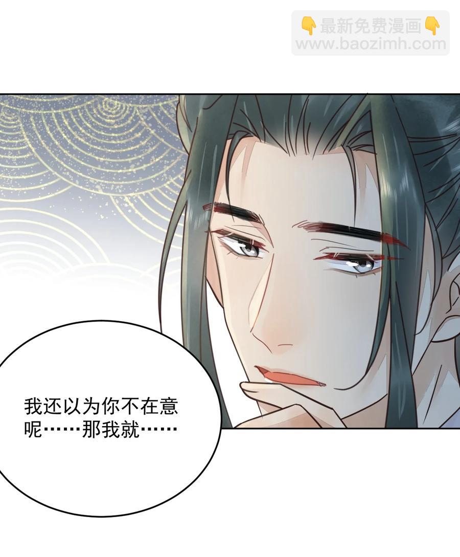 第48话 这世上容不下惊世骇俗-第49话