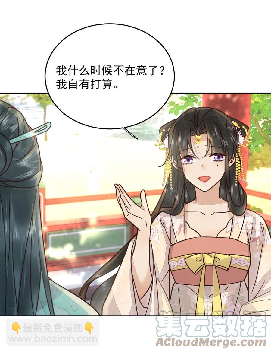 第48话 这世上容不下惊世骇俗-第49话