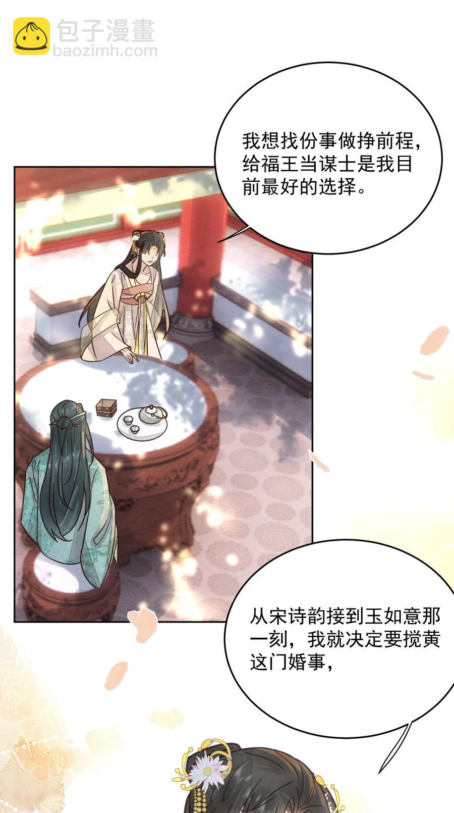 第48话 这世上容不下惊世骇俗-第49话