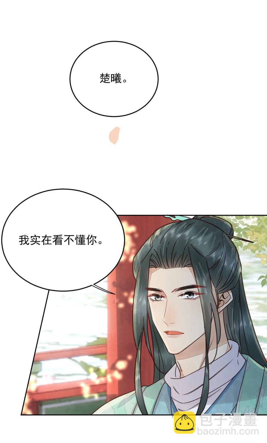 第48话 这世上容不下惊世骇俗-第49话