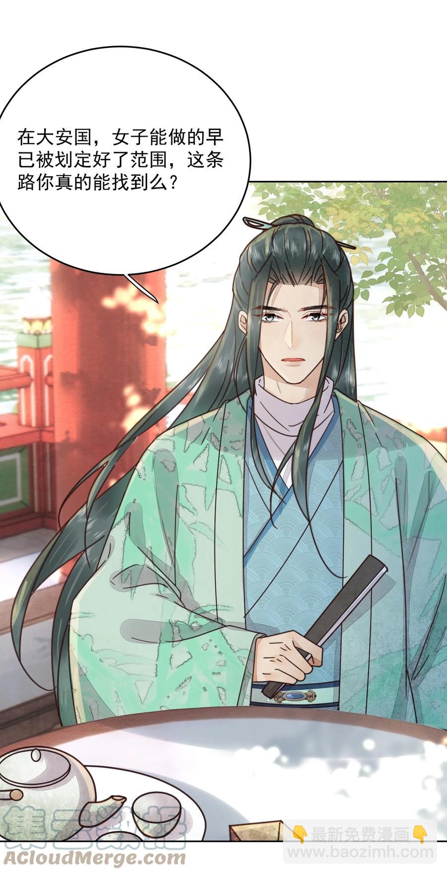 第48话 这世上容不下惊世骇俗-第49话