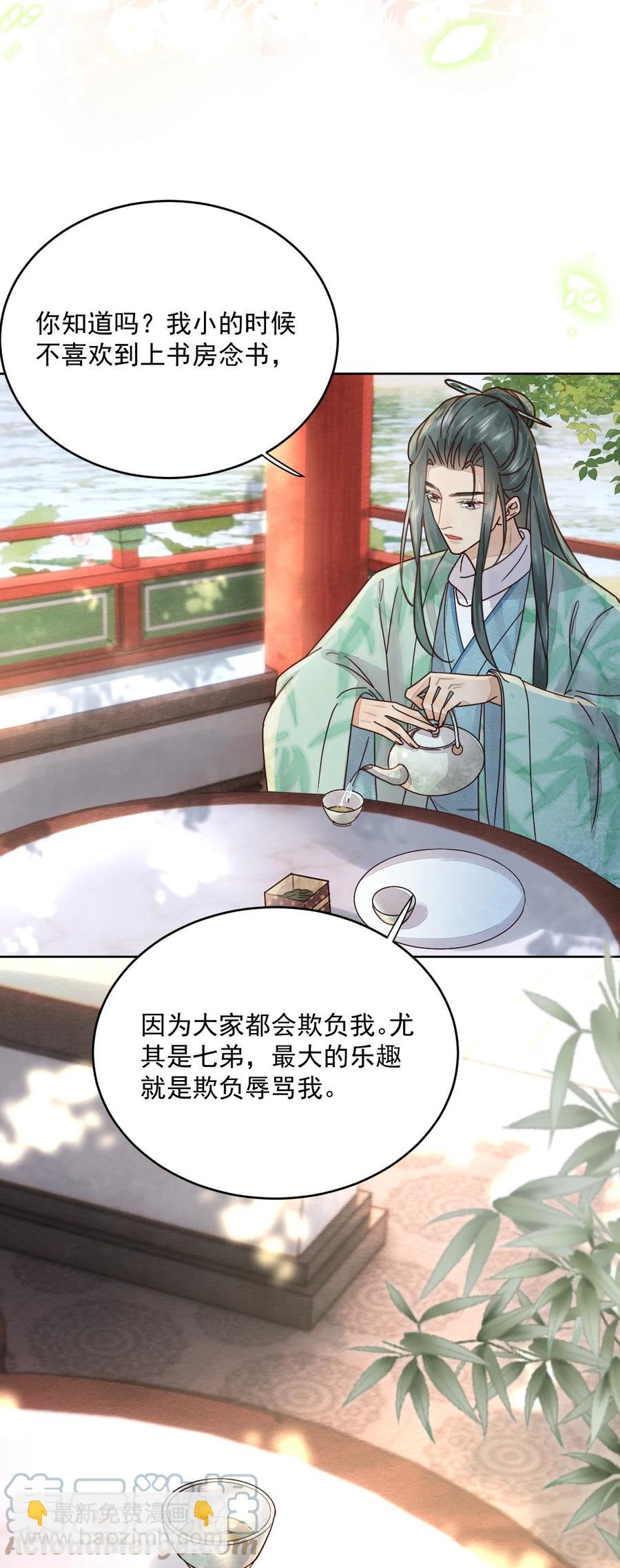 第48话 这世上容不下惊世骇俗-第49话