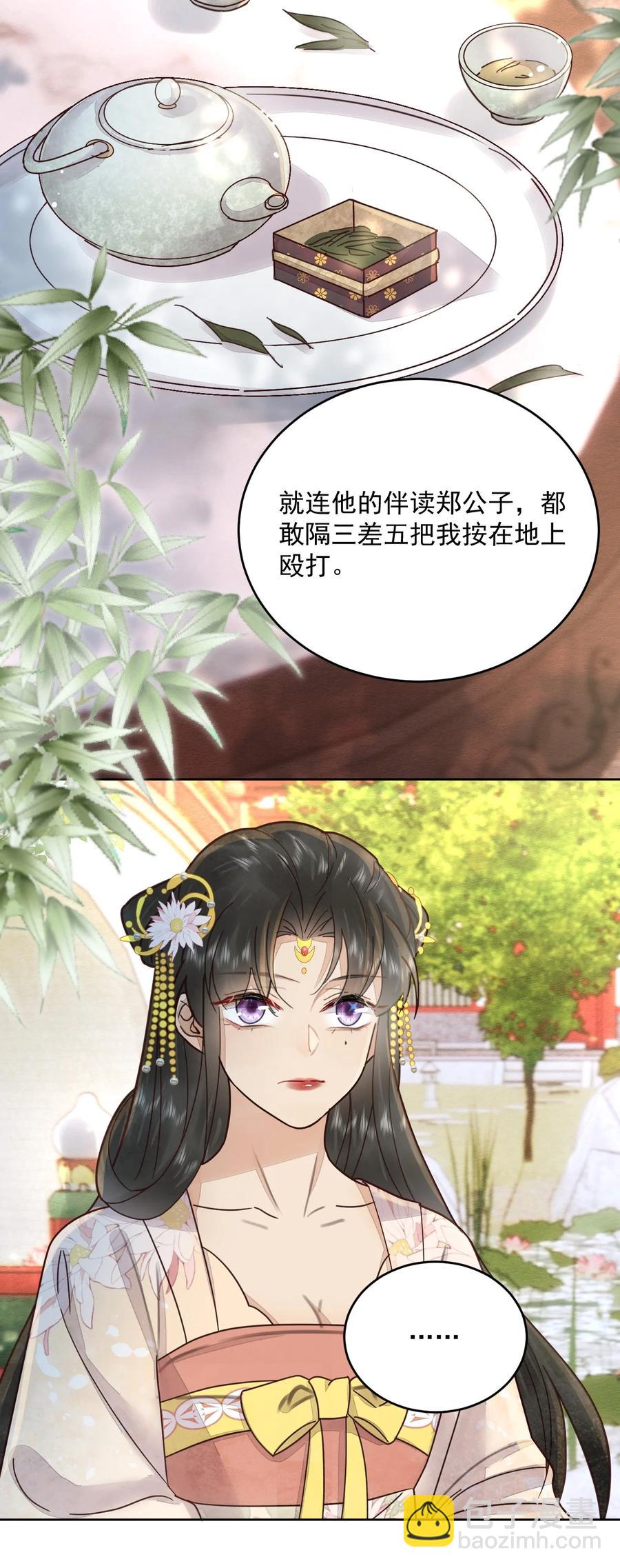 第48话 这世上容不下惊世骇俗-第49话
