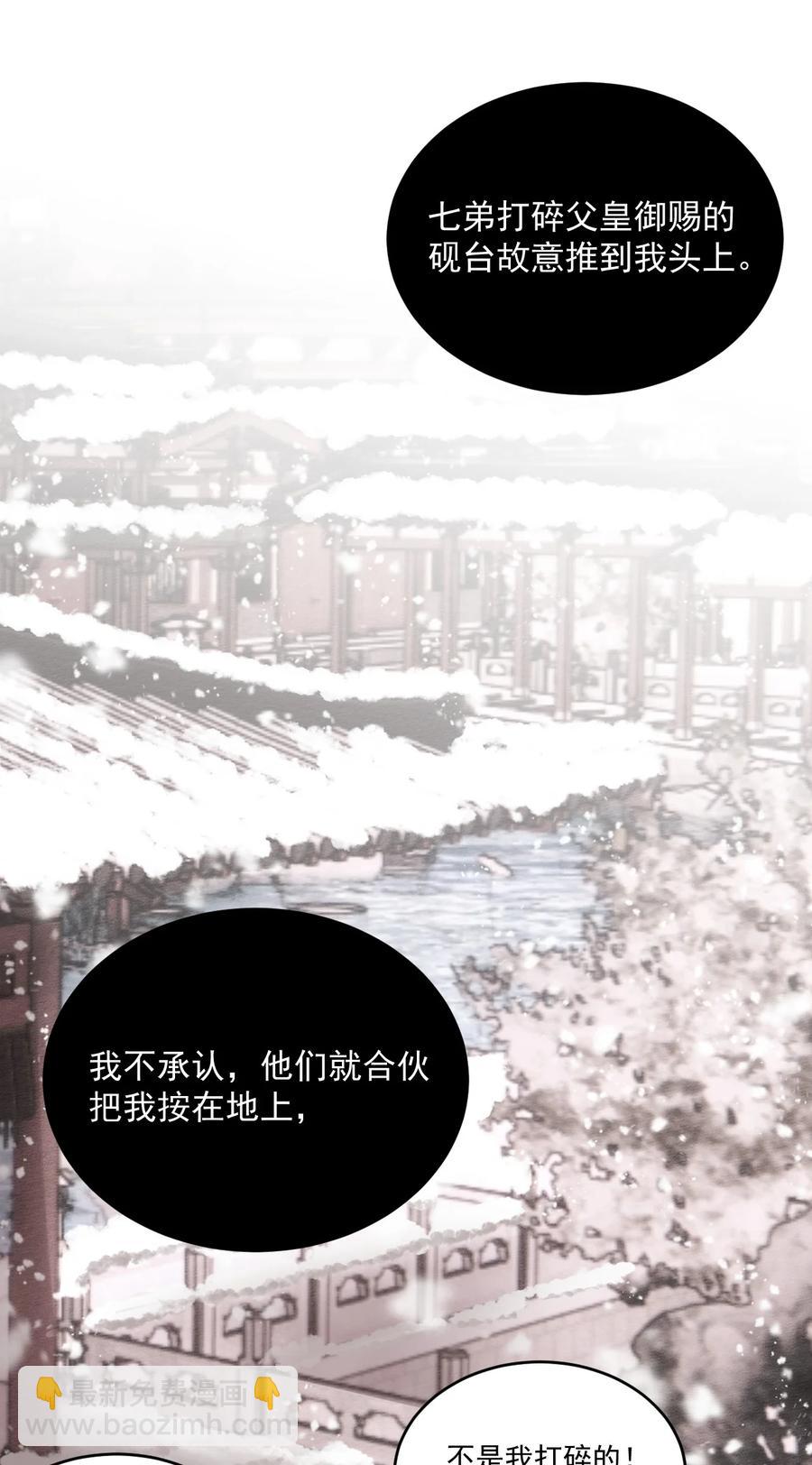 第48话 这世上容不下惊世骇俗-第49话