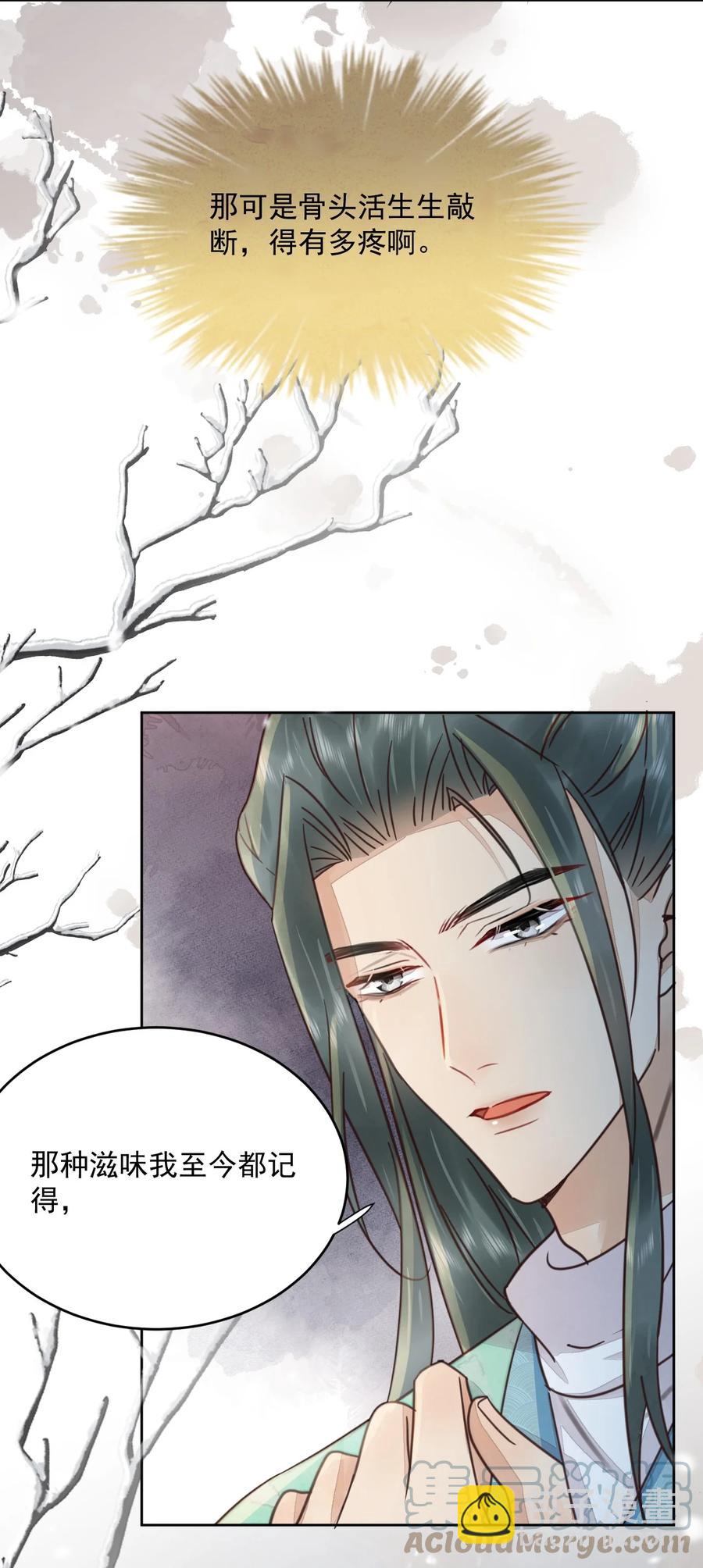 第48话 这世上容不下惊世骇俗-第49话
