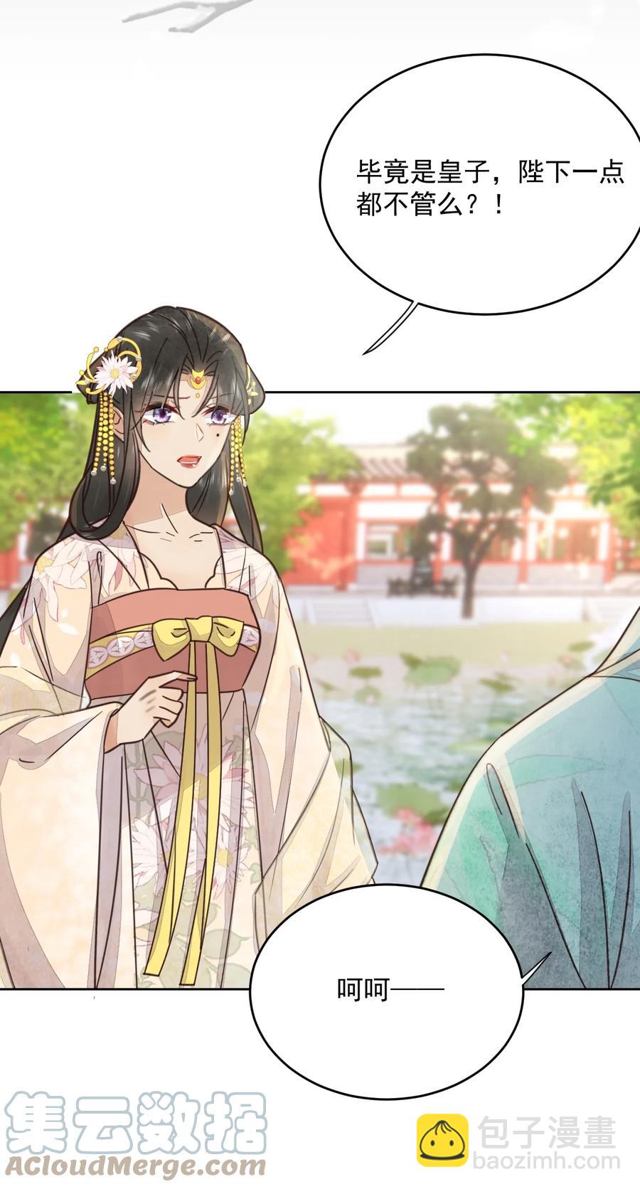 第48话 这世上容不下惊世骇俗-第49话