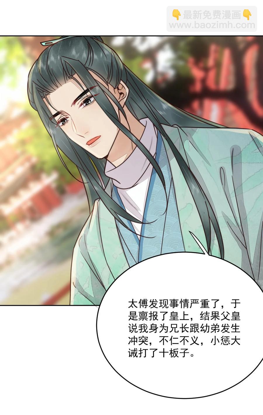 第48话 这世上容不下惊世骇俗-第49话