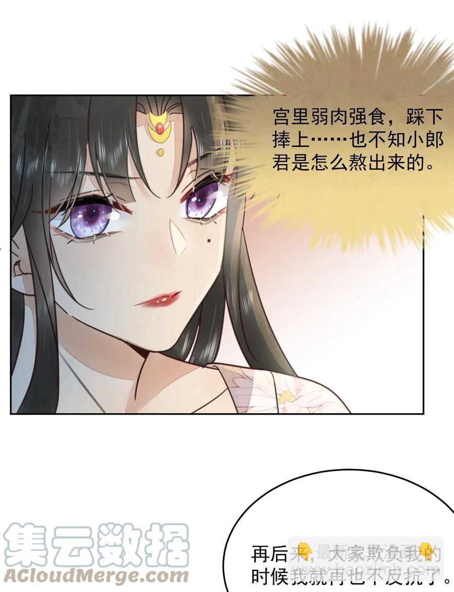 第48话 这世上容不下惊世骇俗-第49话
