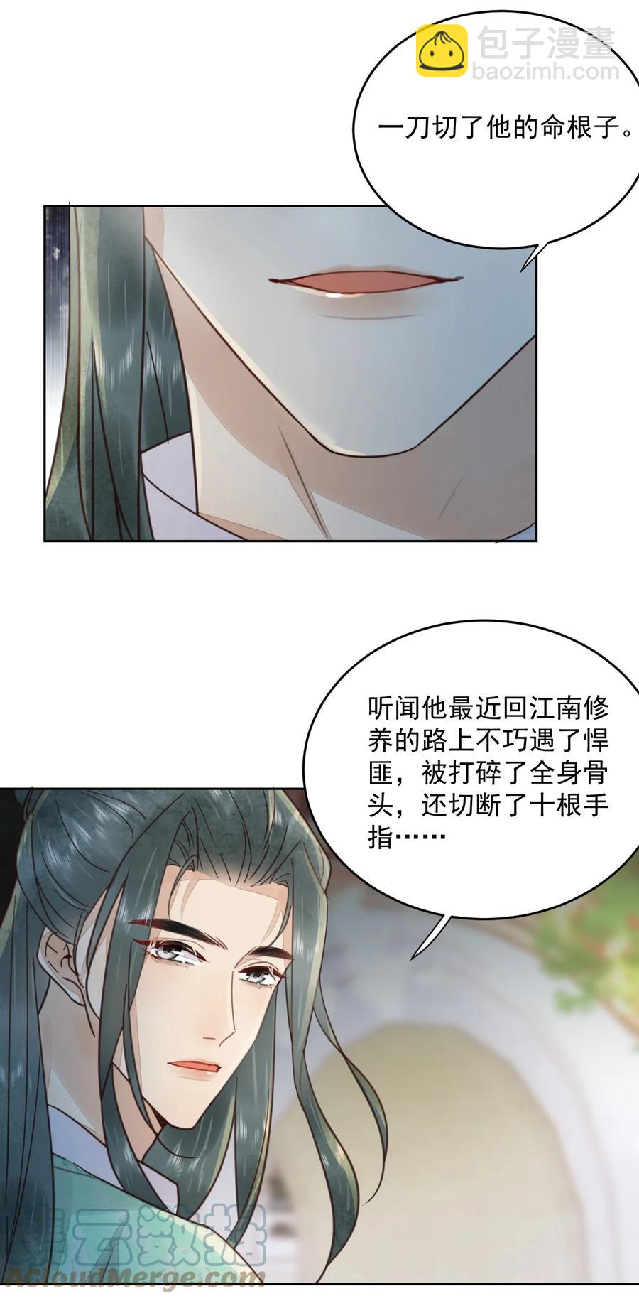 第48话 这世上容不下惊世骇俗-第49话