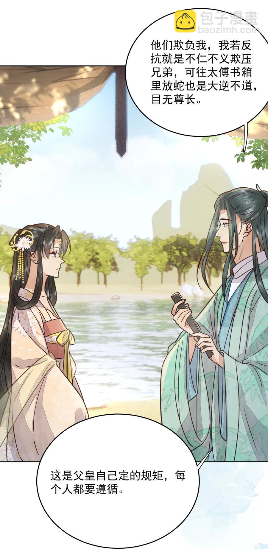 第48话 这世上容不下惊世骇俗-第49话