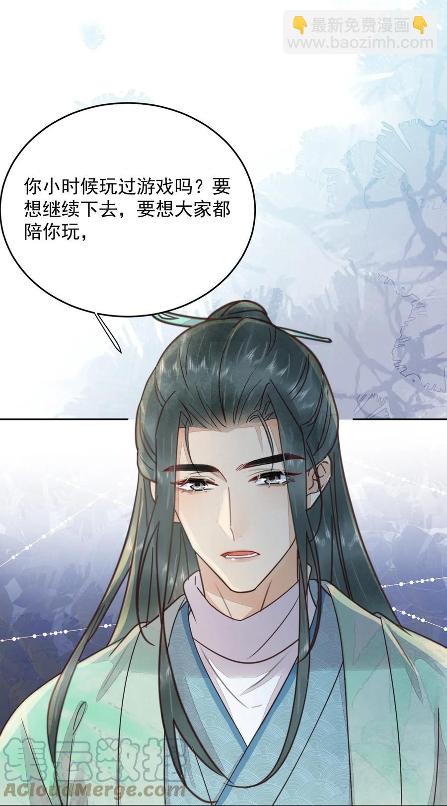 第48话 这世上容不下惊世骇俗-第49话