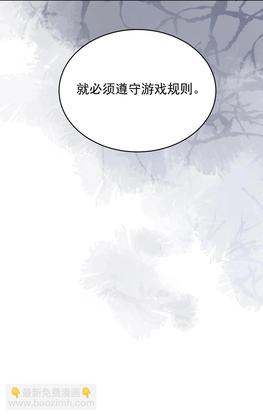 第48话 这世上容不下惊世骇俗-第49话