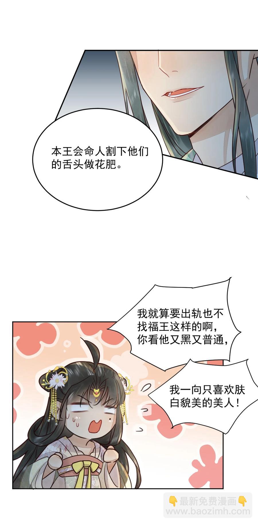 第48话 这世上容不下惊世骇俗-第49话