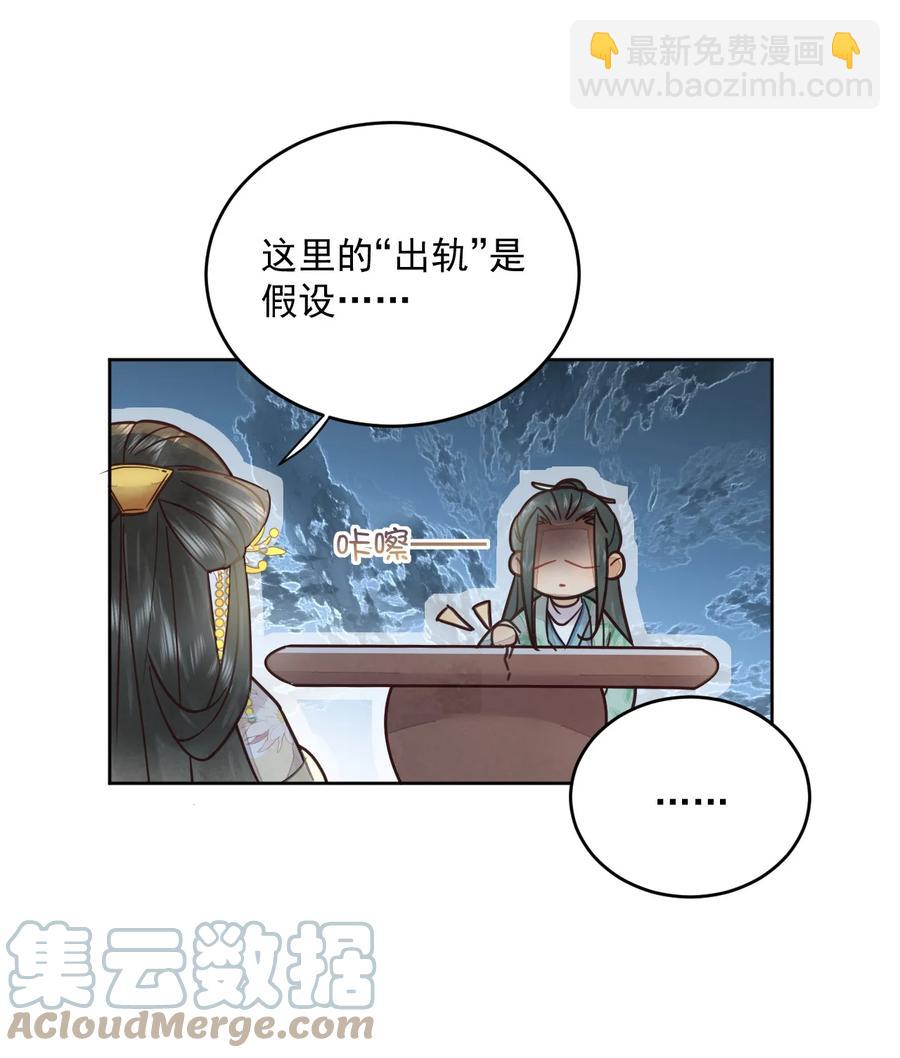 第48话 这世上容不下惊世骇俗-第49话