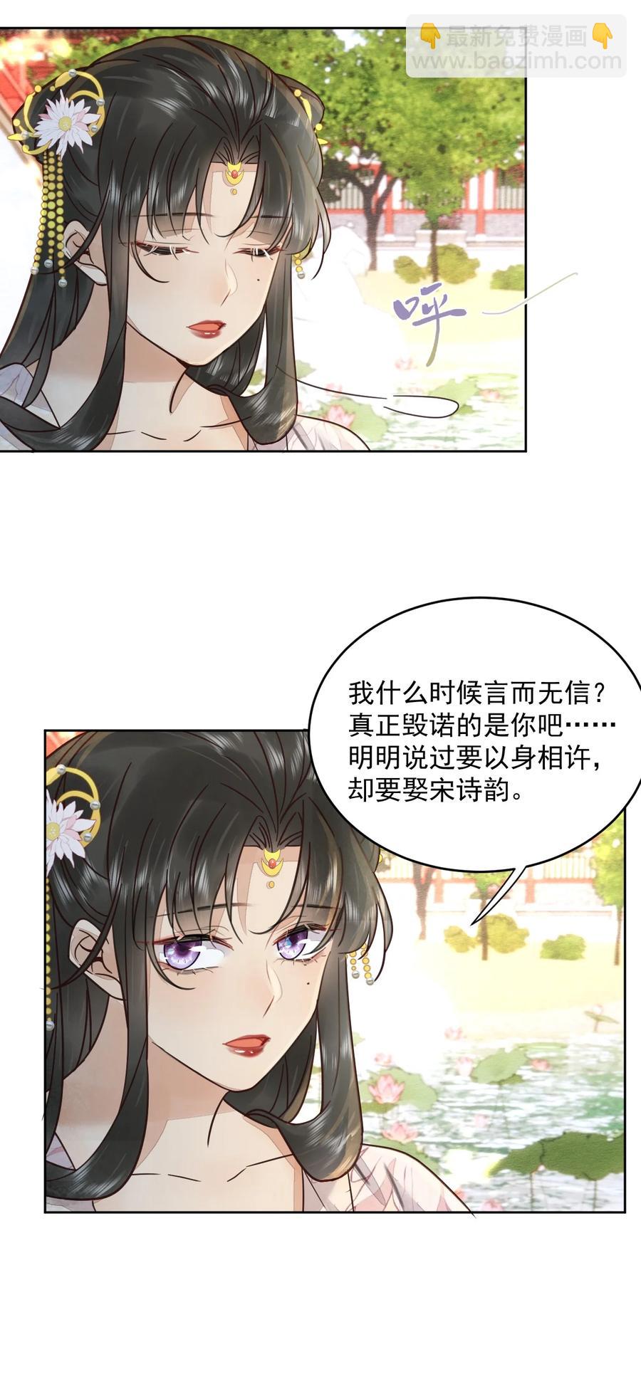 第48话 这世上容不下惊世骇俗-第49话