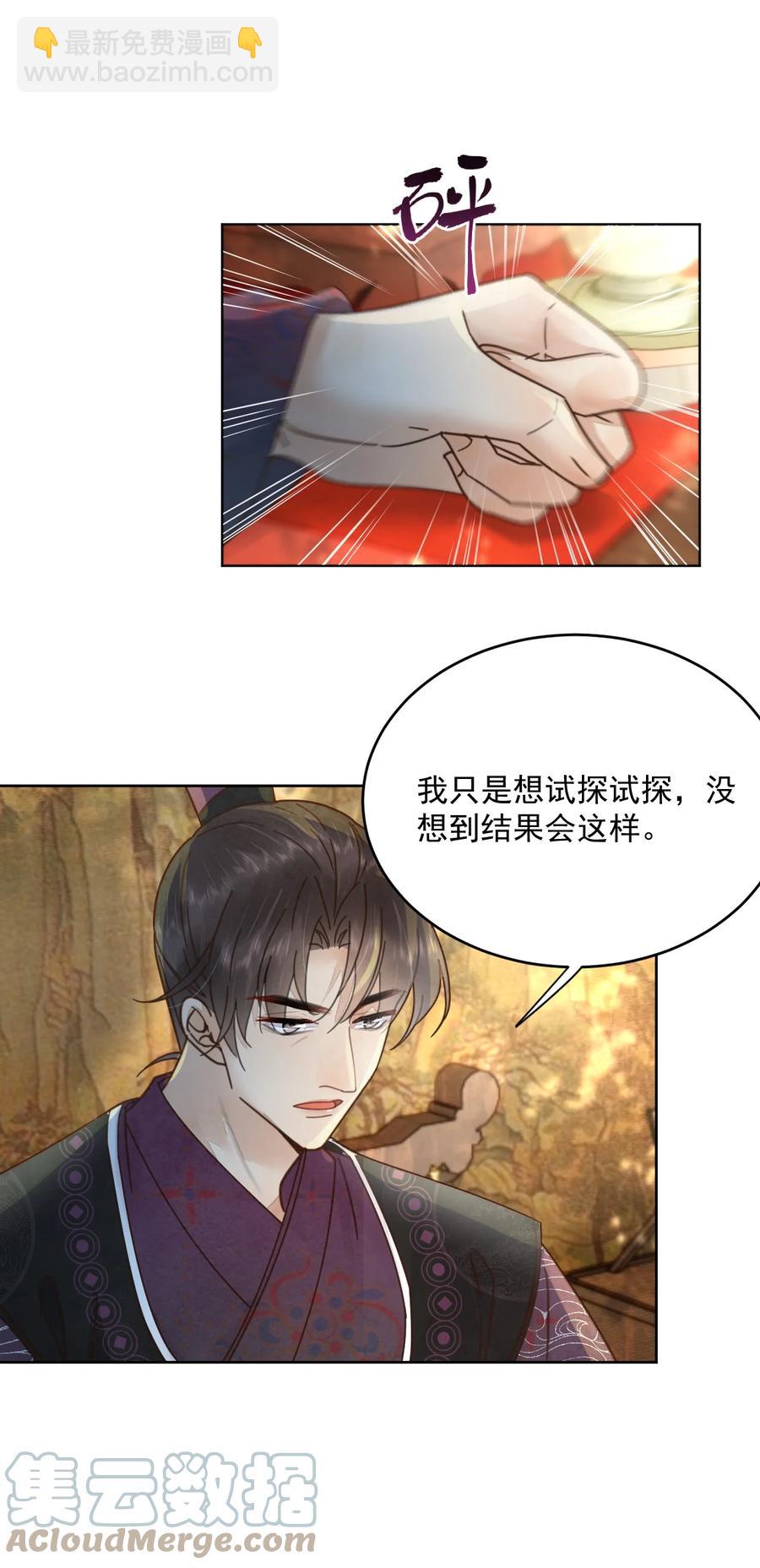 第50话 有眼光的来了-第51话