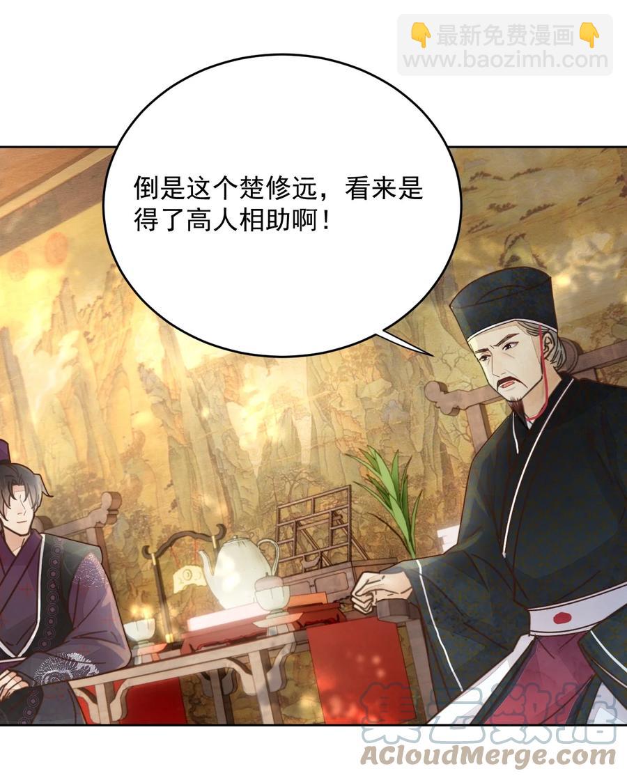 第50话 有眼光的来了-第51话