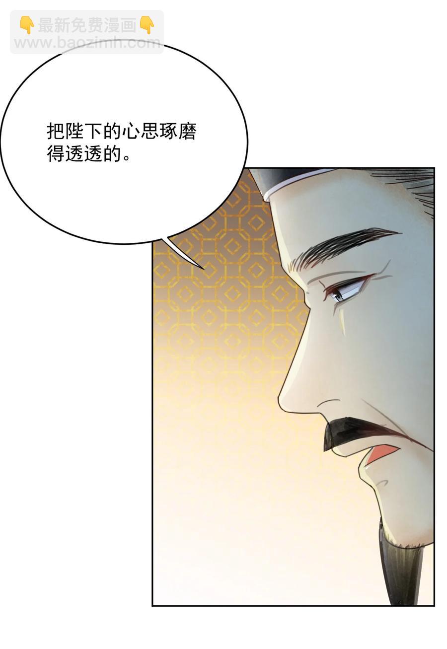第50话 有眼光的来了-第51话