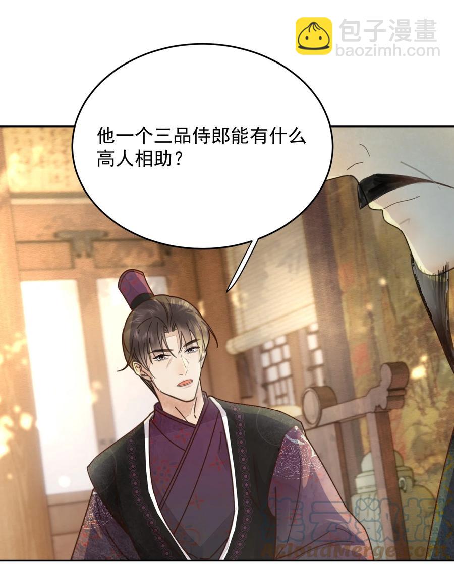 第50话 有眼光的来了-第51话