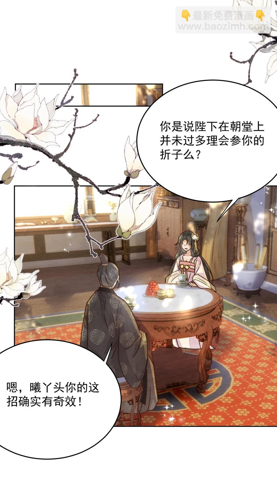 第50话 有眼光的来了-第51话